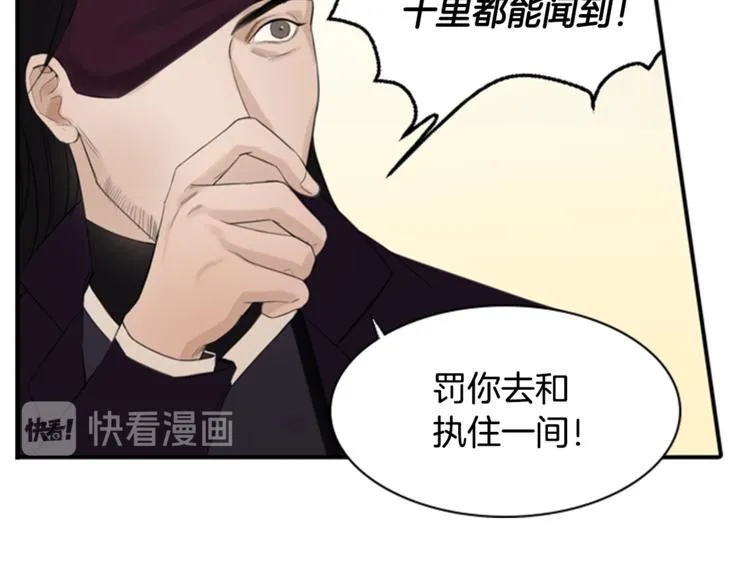 第2话 何为风月 第30页