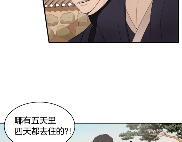 第2话 何为风月 第32页
