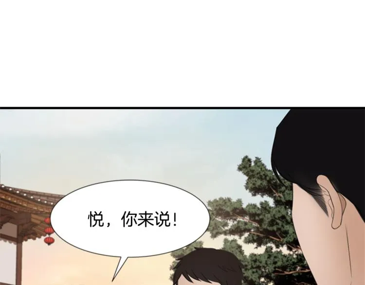 第2话 何为风月 第38页