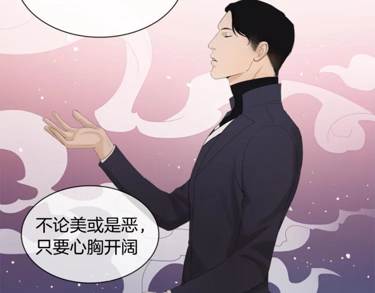 第2话 何为风月 第44页