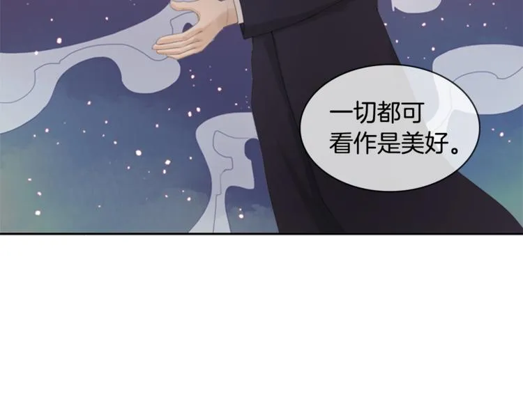 第2话 何为风月 第45页