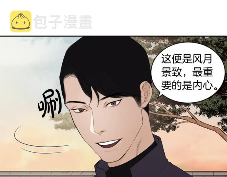 第2话 何为风月 第46页