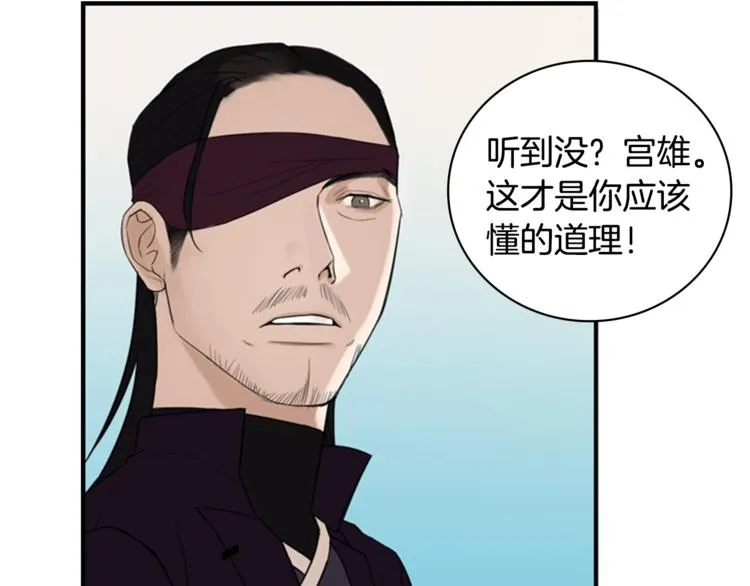 第2话 何为风月 第48页