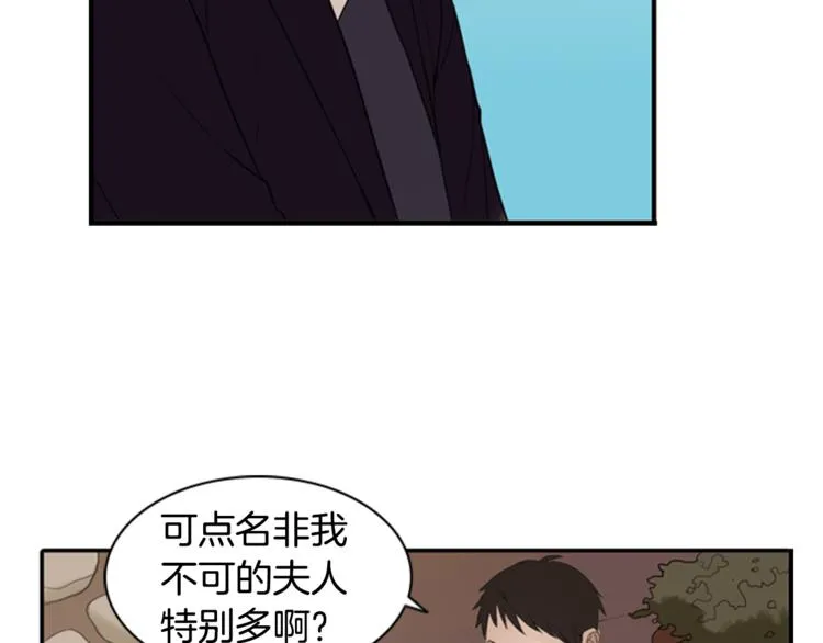 第2话 何为风月 第49页