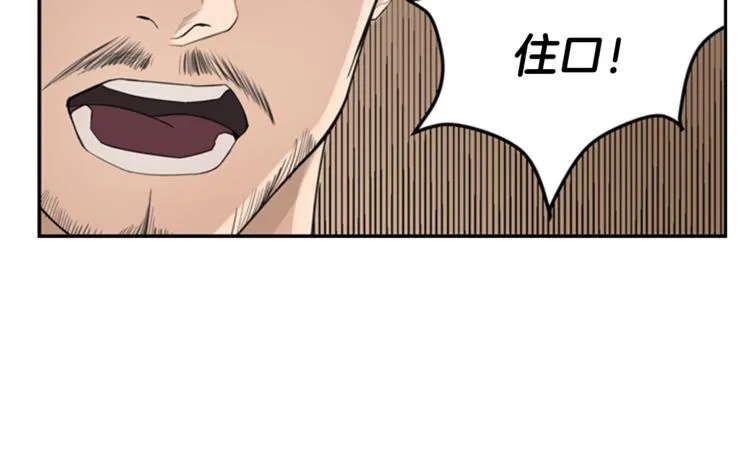 第2话 何为风月 第51页