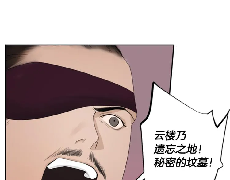 第2话 何为风月 第52页