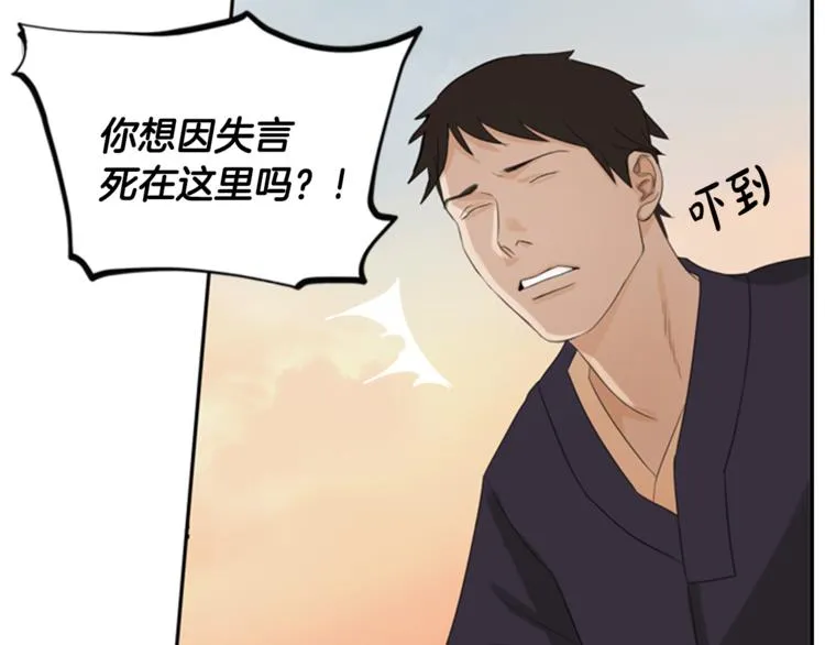 第2话 何为风月 第54页