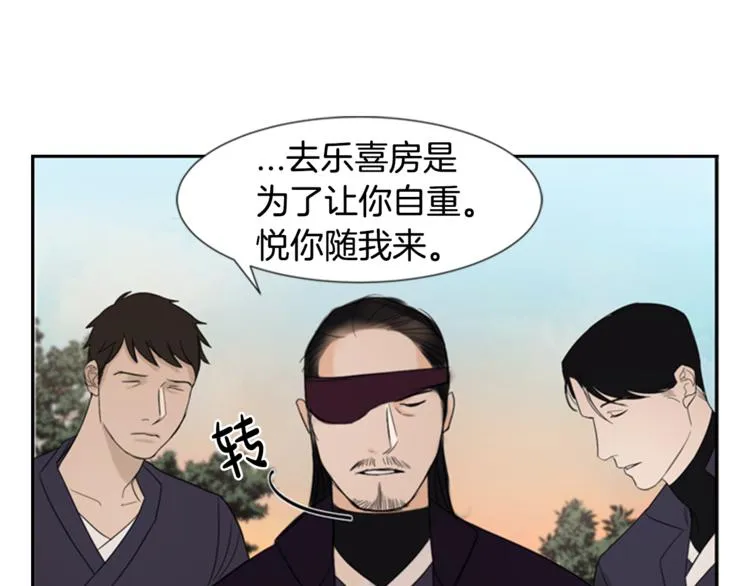第2话 何为风月 第57页