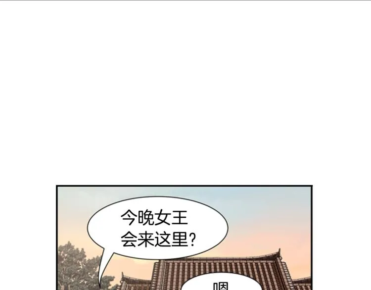 第2话 何为风月 第62页