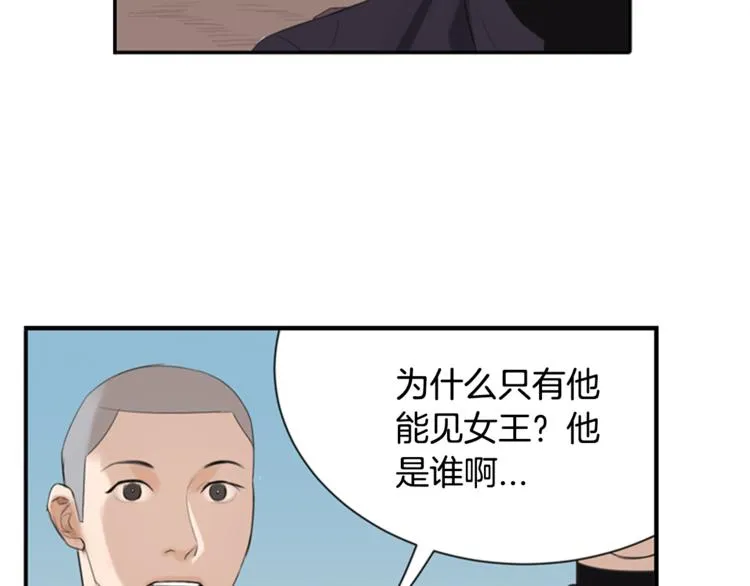 第2话 何为风月 第64页