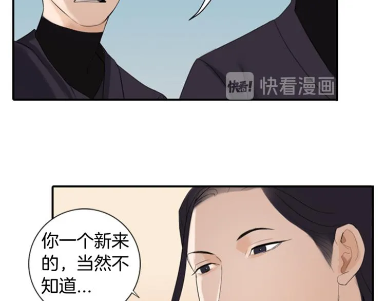 第2话 何为风月 第65页