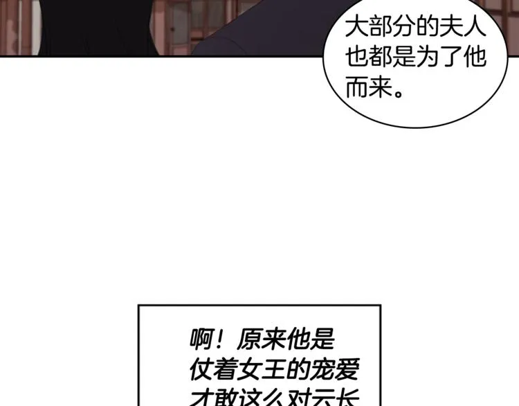 第2话 何为风月 第68页