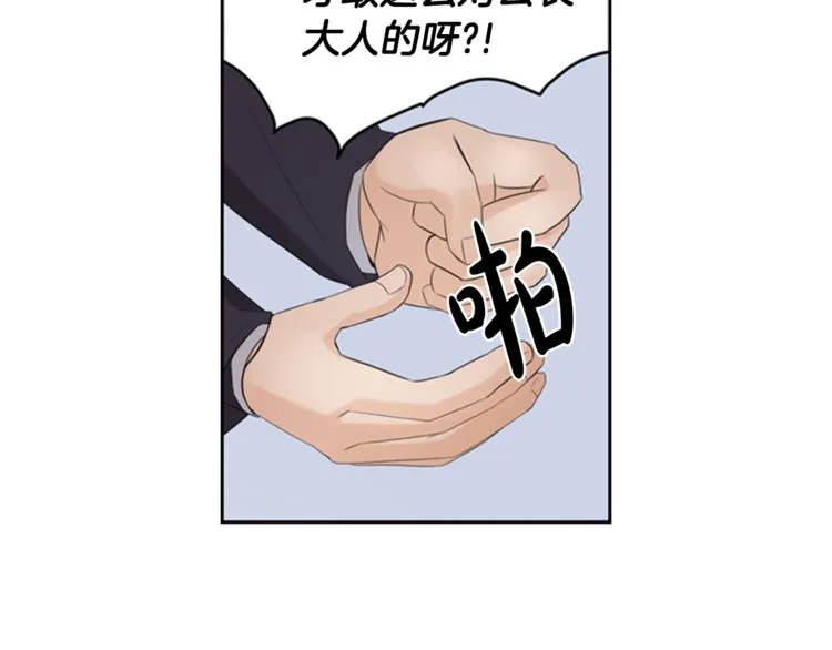 第2话 何为风月 第69页