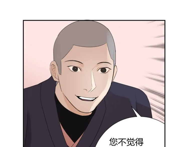 第2话 何为风月 第70页