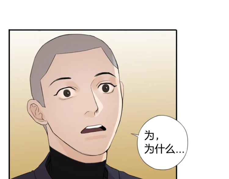 第2话 何为风月 第75页