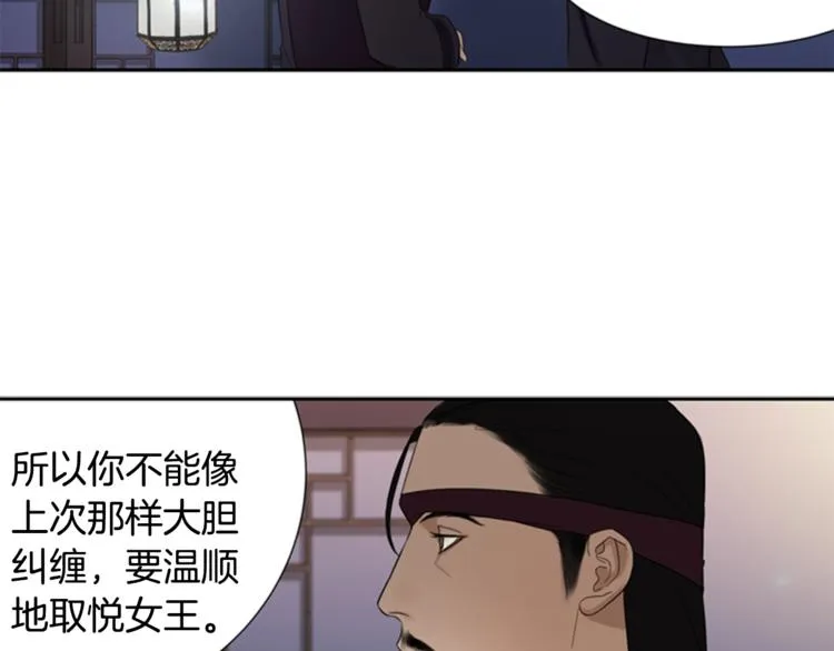 第2话 何为风月 第83页