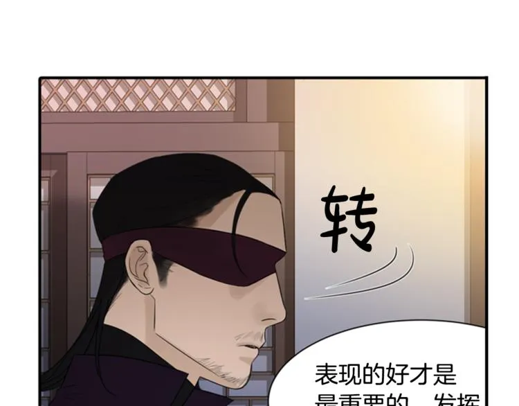 第2话 何为风月 第87页
