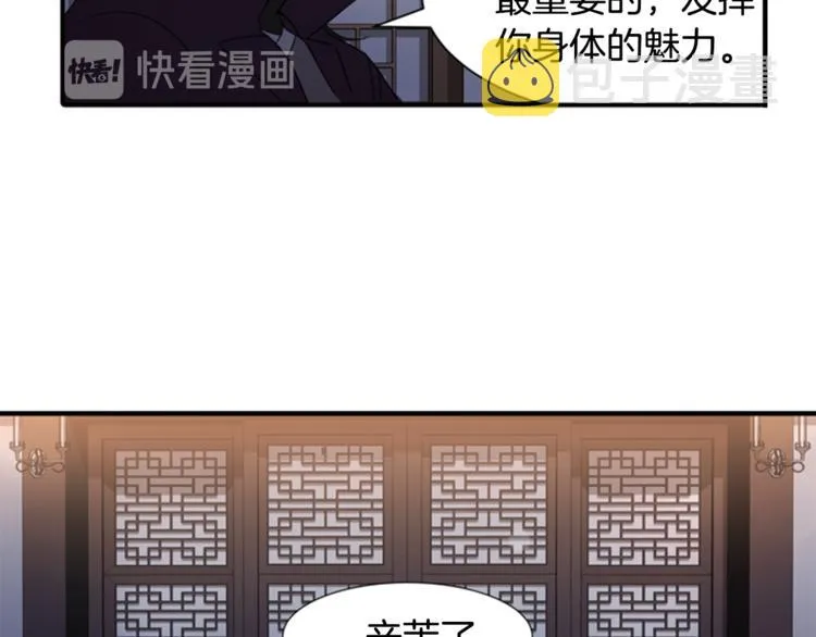 第2话 何为风月 第88页