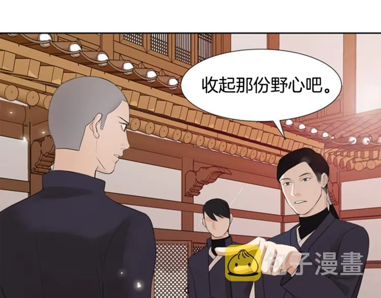 第2话 何为风月 第91页