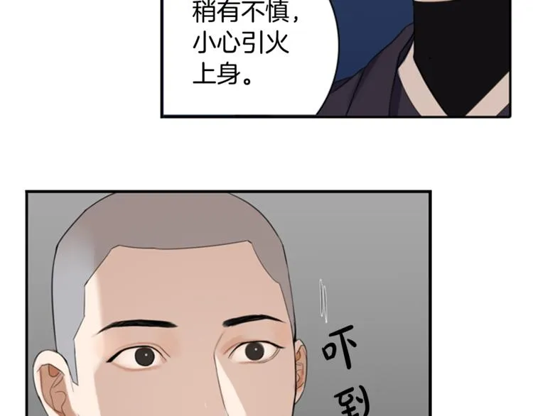 第2话 何为风月 第94页