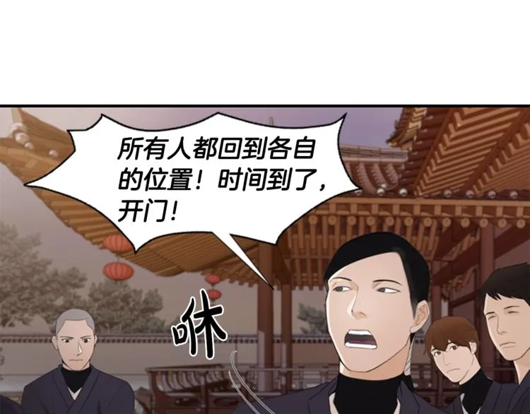 第2话 何为风月 第96页