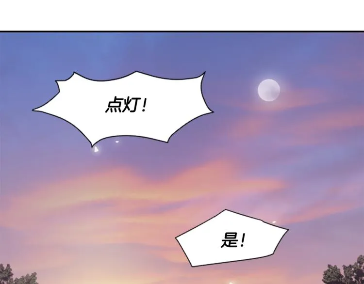 第2话 何为风月 第98页