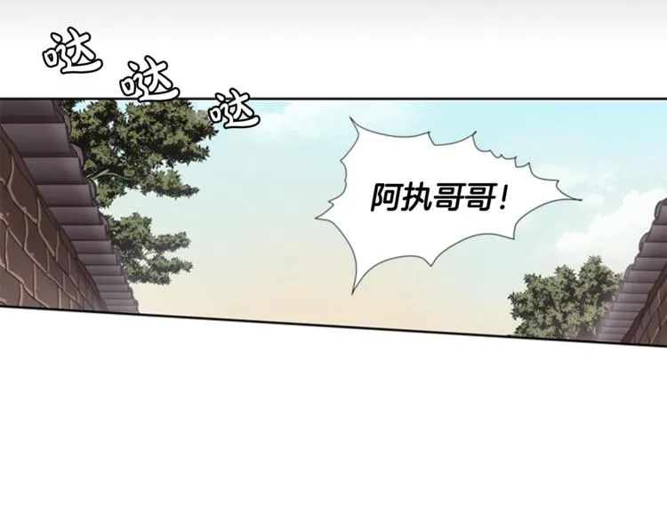 第1话 蜂蜜水 第16页