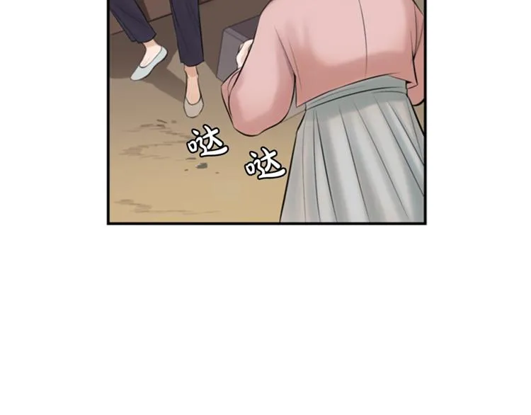 第1话 蜂蜜水 第20页