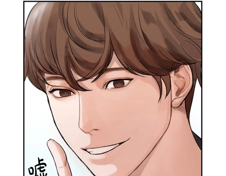第1话 蜂蜜水 第26页