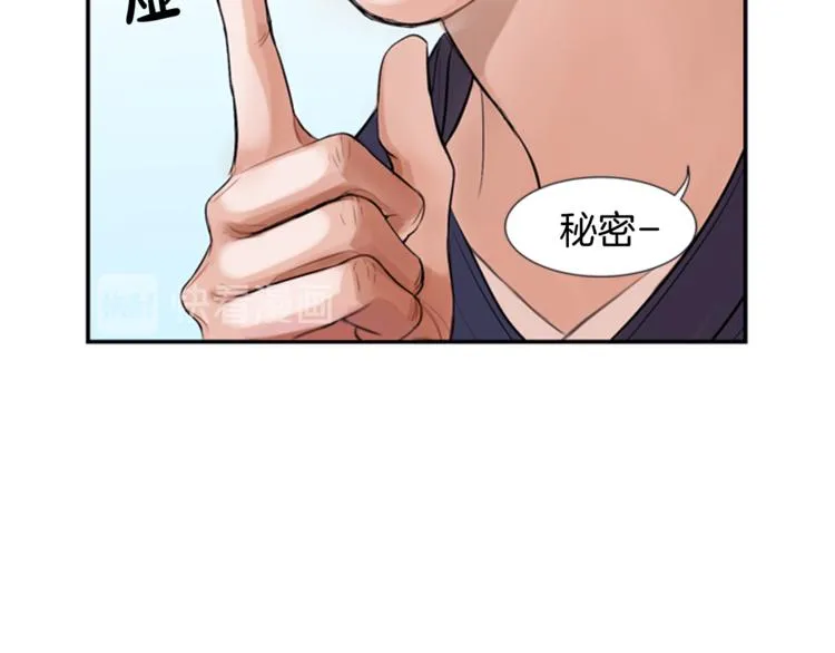 第1话 蜂蜜水 第27页