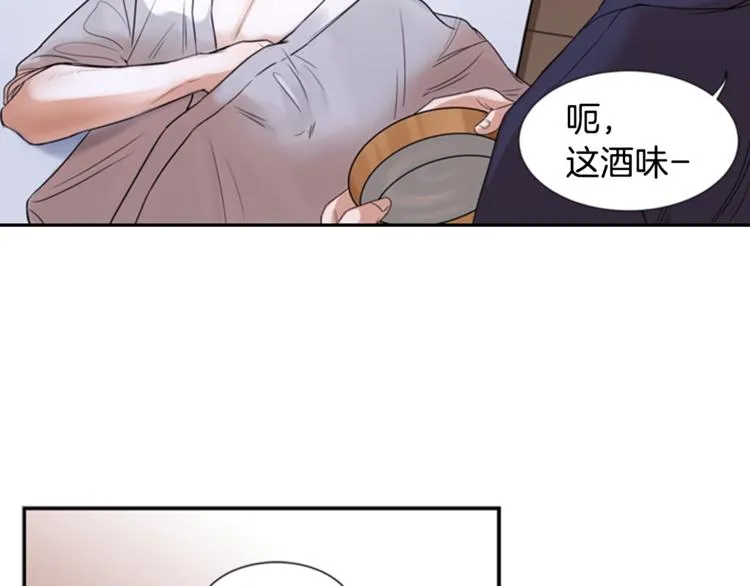 第1话 蜂蜜水 第31页