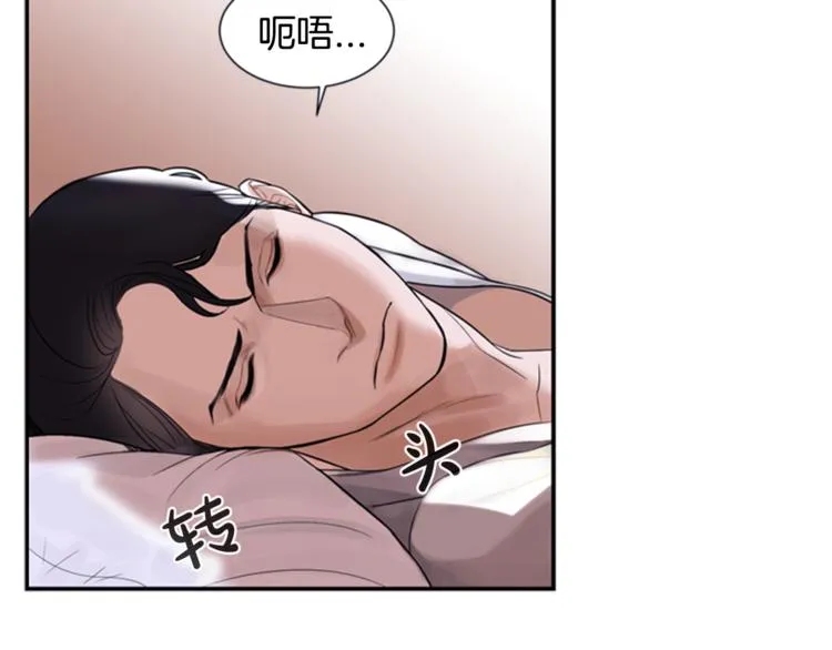 第1话 蜂蜜水 第32页