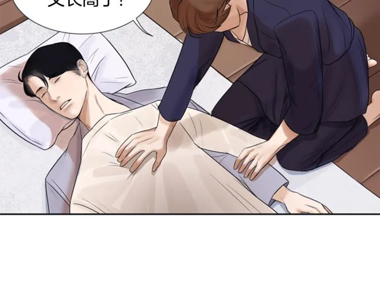 第1话 蜂蜜水 第39页