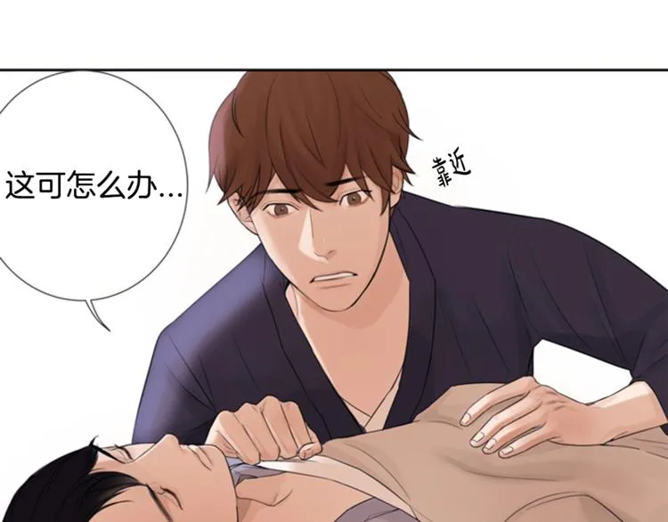 第1话 蜂蜜水 第40页