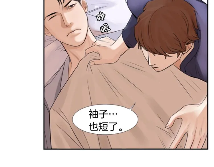 第1话 蜂蜜水 第42页