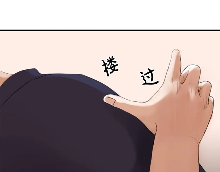 第1话 蜂蜜水 第47页