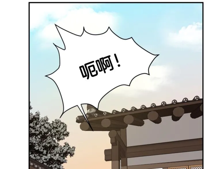 第1话 蜂蜜水 第52页