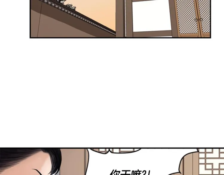 第1话 蜂蜜水 第53页