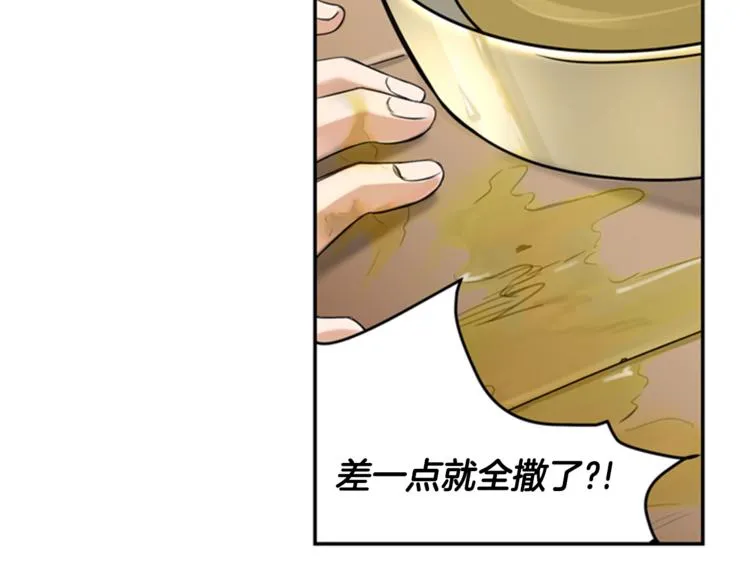 第1话 蜂蜜水 第56页