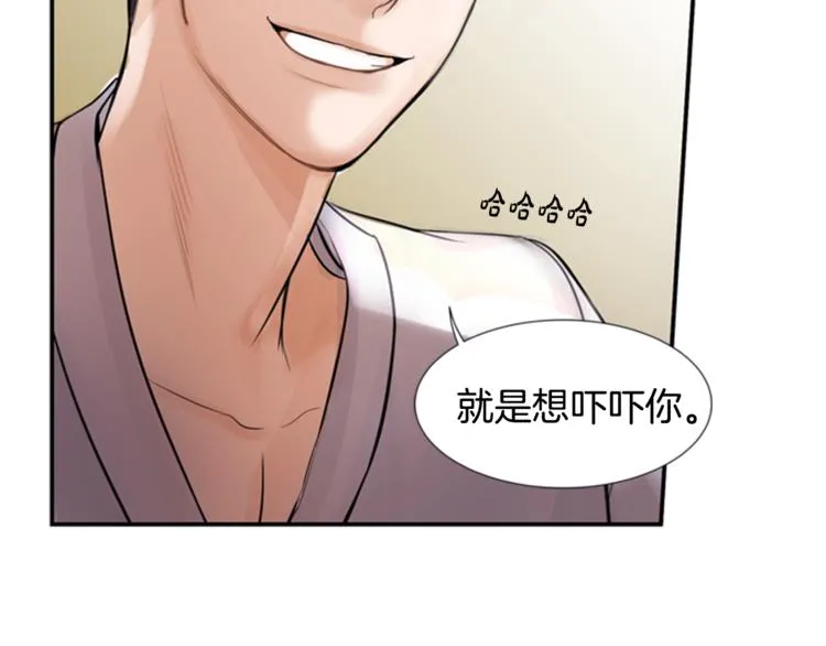 第1话 蜂蜜水 第58页