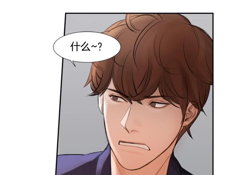 第1话 蜂蜜水 第59页