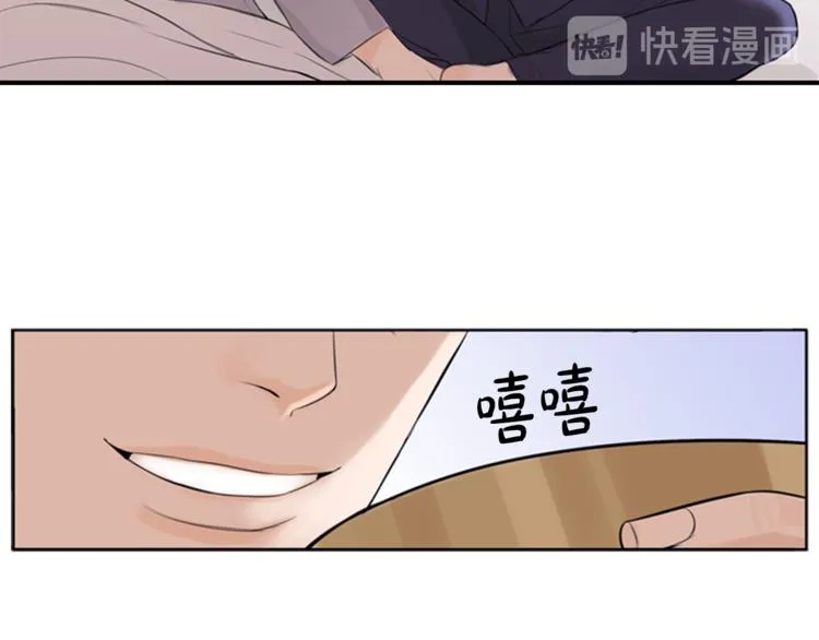 第1话 蜂蜜水 第62页