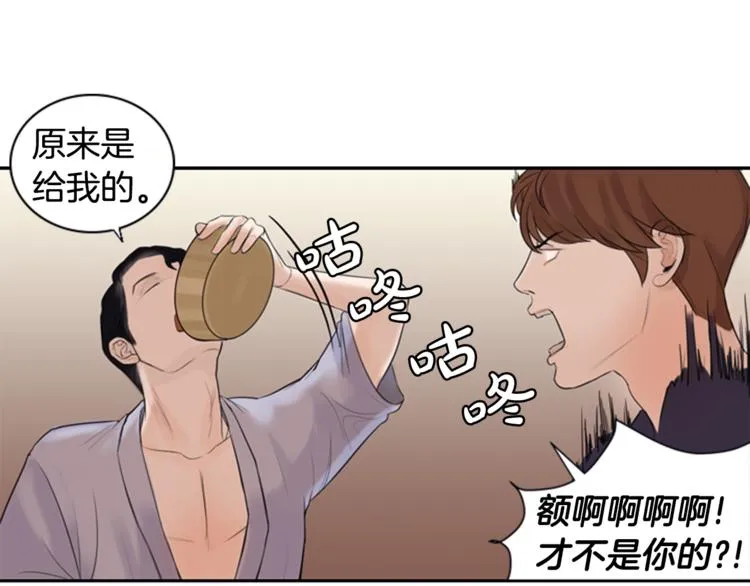 第1话 蜂蜜水 第64页