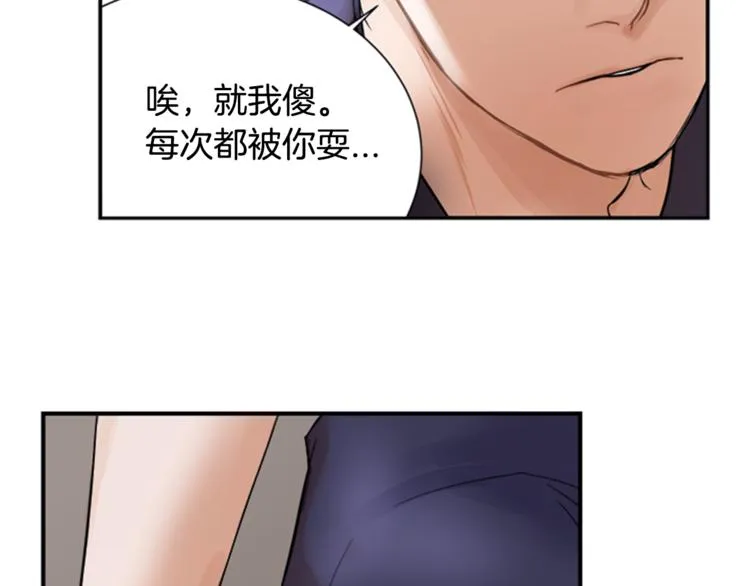 第1话 蜂蜜水 第66页