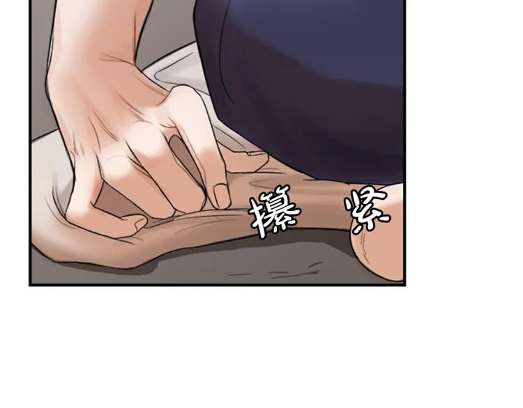 第1话 蜂蜜水 第67页