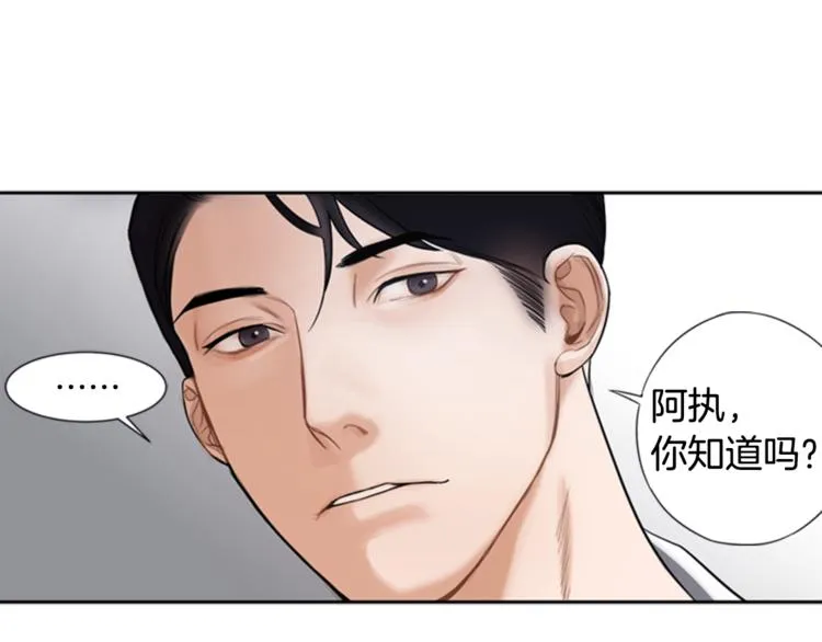 第1话 蜂蜜水 第68页