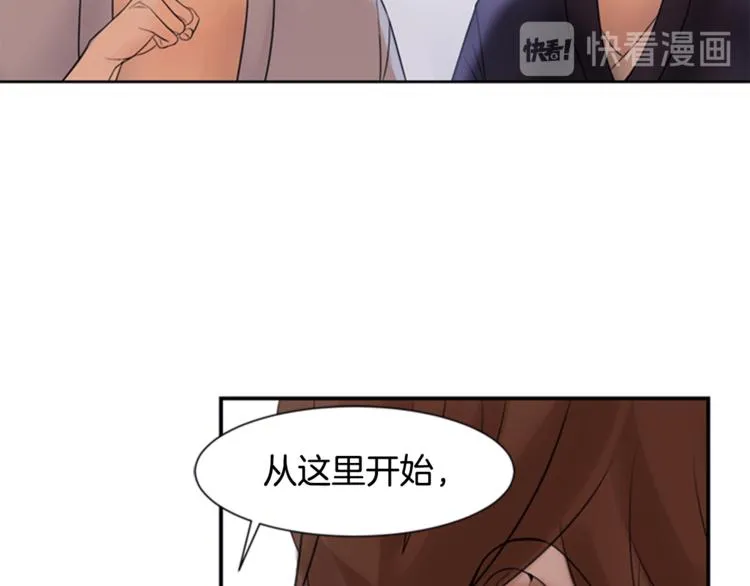 第1话 蜂蜜水 第70页