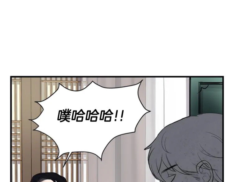 第1话 蜂蜜水 第76页