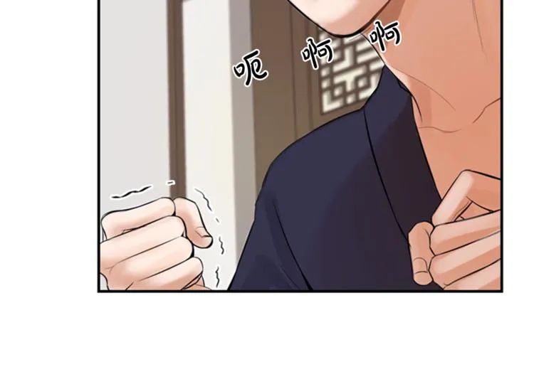 第1话 蜂蜜水 第80页