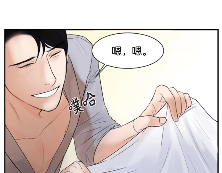 第1话 蜂蜜水 第81页